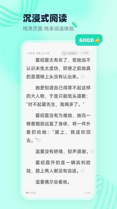 èԶС˵appٷ v2.21 ׿ 2