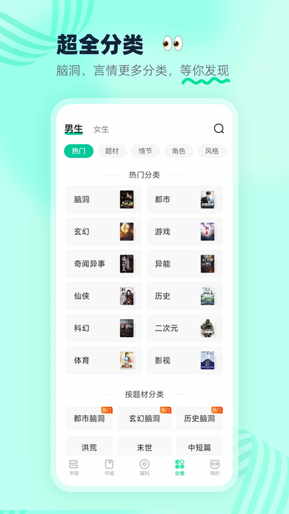 èԶС˵appٷ v2.21 ׿ 3