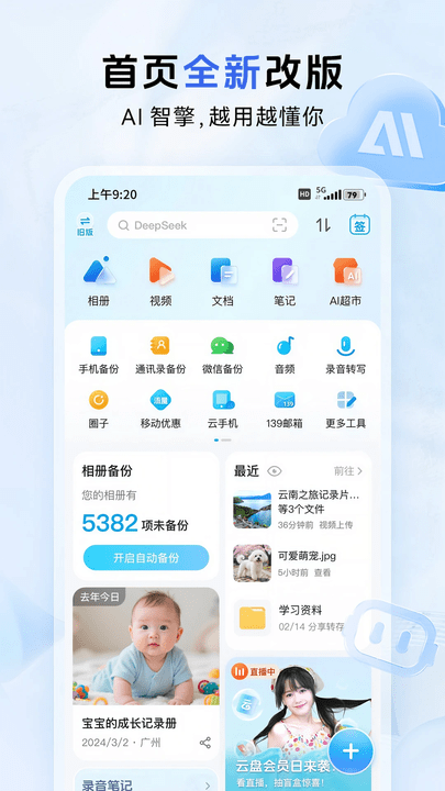 йƶֻ°汾 vmCloud12.2.0 ׿ 0