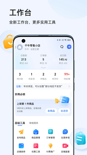 ǧţֻ v9.8.420 ׿ 1