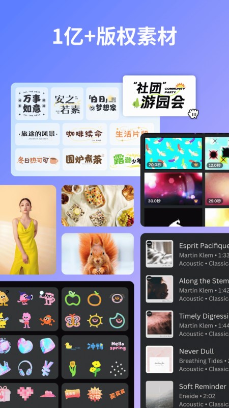 canvaɻѰ v2.324.0 ׿ 4