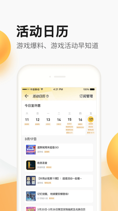 ϵ۳ֻ v4.9.4.0 ׿ 1