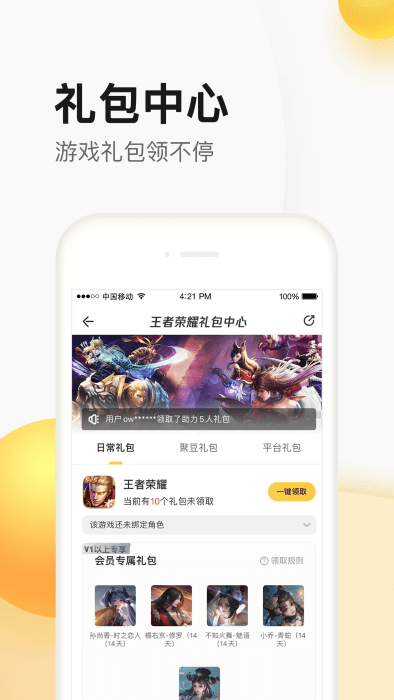 ϵ۳ֻ v4.9.4.0 ׿ 3