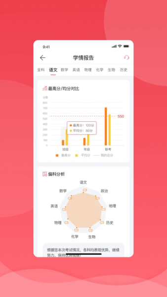 ѧùٷ v4.5.2 ׿ 0
