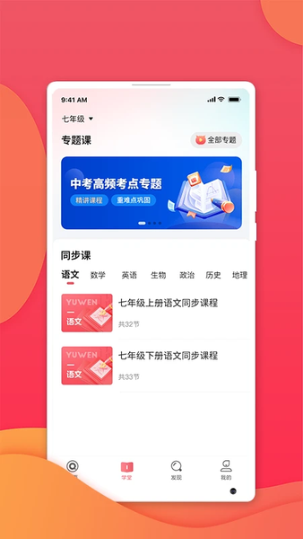 ѧùٷ v4.5.2 ׿ 1