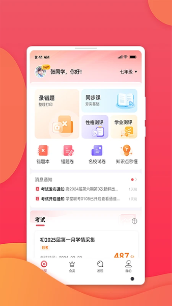ѧapp