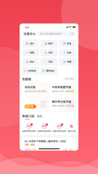 ѧùٷ v4.5.2 ׿ 3