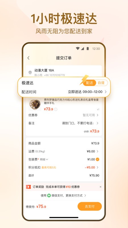 app° v4.3.4 ׿ 3