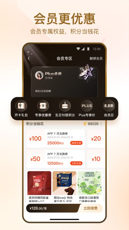 app° v4.3.4 ׿ 2