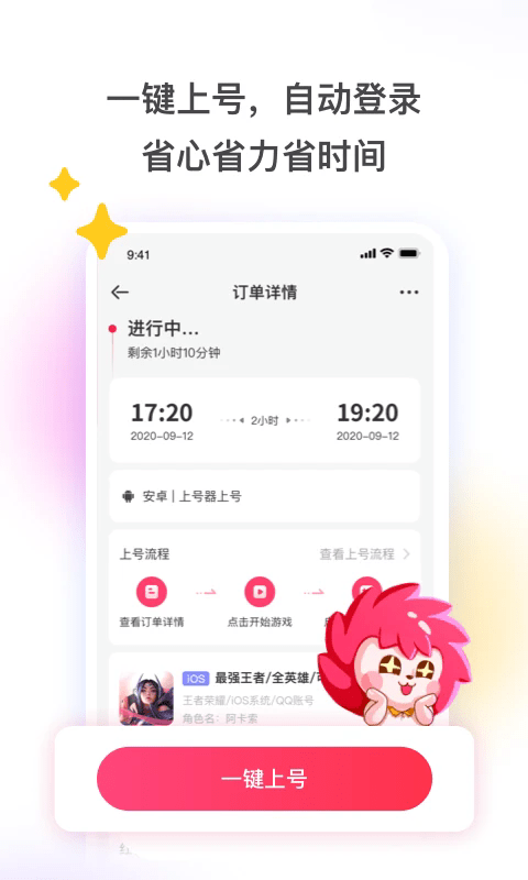 app v7.2.0.5 ׿ 2