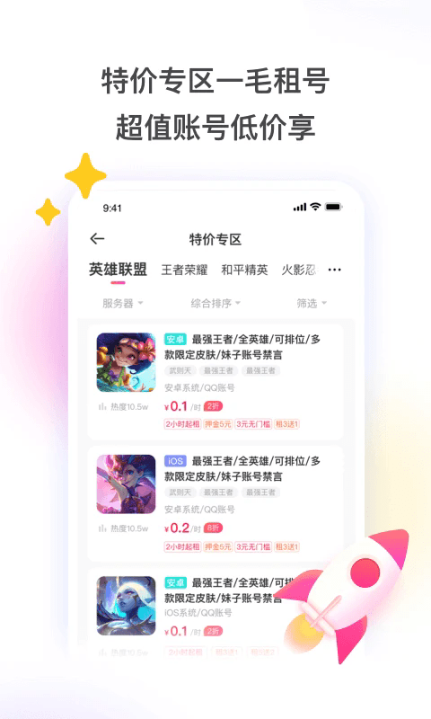 app v7.2.0.5 ׿ 3