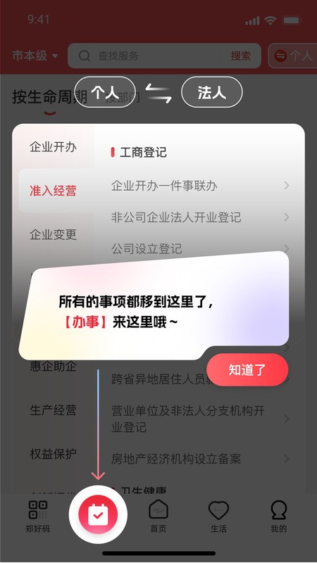 ֣ðappٷ v6.0.4 ׿ 4
