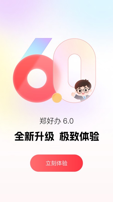 ֣ðappٷ v6.0.4 ׿ 0