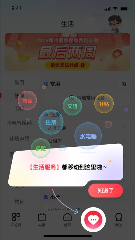 ֣ðappٷ v6.0.4 ׿ 1