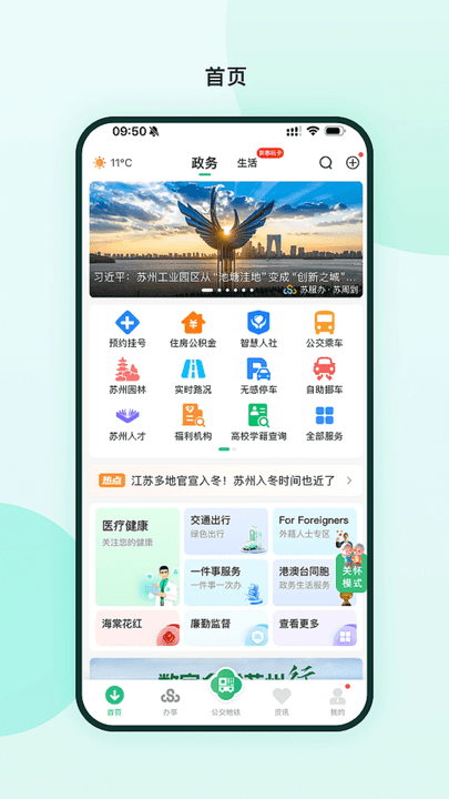 ܵһͨ v2.3.5 ׿ 1