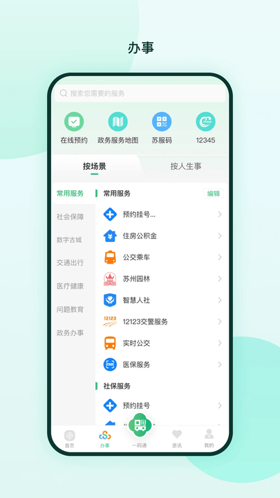ܵһͨ v2.3.5 ׿ 3