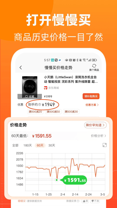 app v4.9.30 ׿ 3