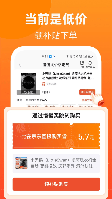 app v4.9.30 ׿ 4
