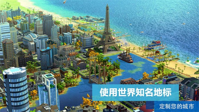 ģгԴƽ(SimCity) v1.68.1.143026 ׿ 0