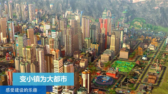 ģгԴƽ(SimCity) v1.68.1.143026 ׿ 2