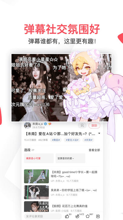 acfun app