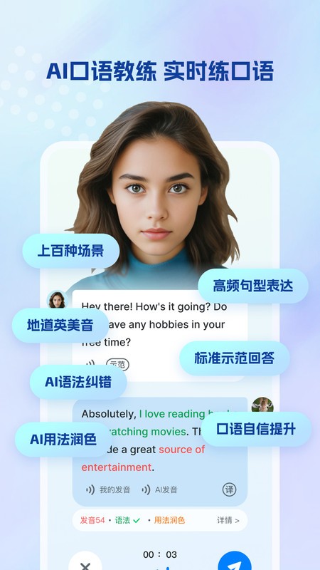 ɿӢappٷ v4.9.64 ׿°汾 3