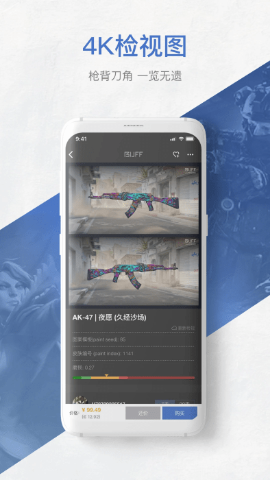 buffƽ̨ v2.109.0.0 ׿ 4