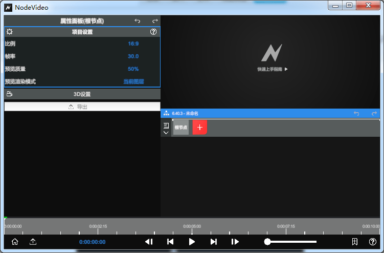 nodevideo԰ v7.5.2 pc 2