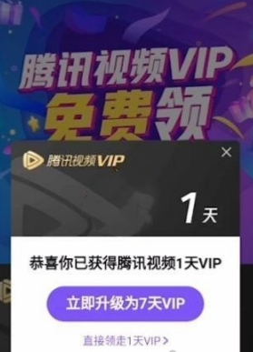 Ѷ΢ôǩѶvip