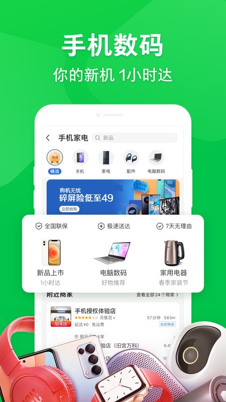 appٷ°汾 v8.43.1 ׿ 0