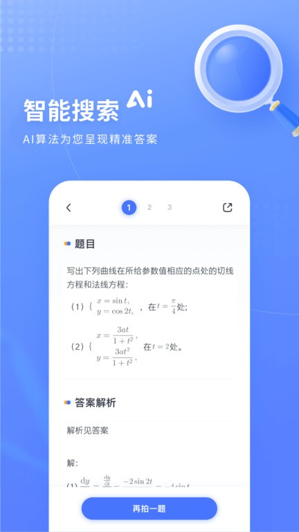  v1.3.7.2 ׿ֻ 3
