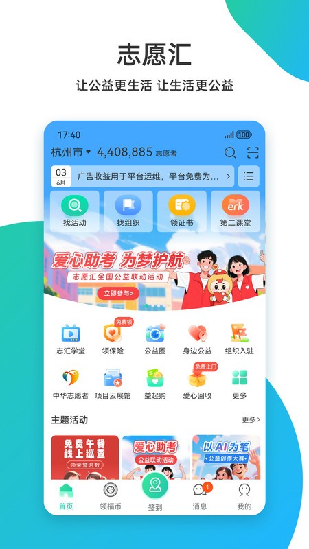 ־Ըapp v5.7.2 ׿ֻͻ 0