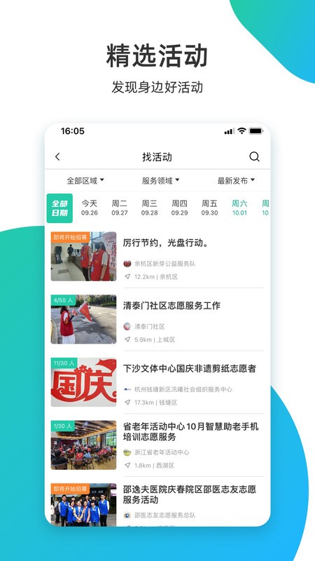 ־Ըapp v5.7.2 ׿ֻͻ 3