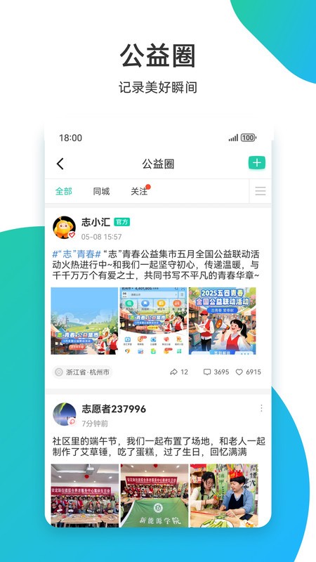 ־Ըapp v5.7.2 ׿ֻͻ 2