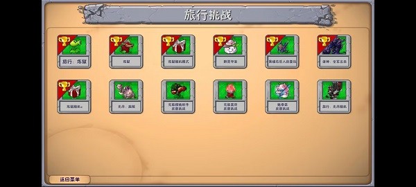 ֲսʬںϰֻ v2.8.2 ׿ 0