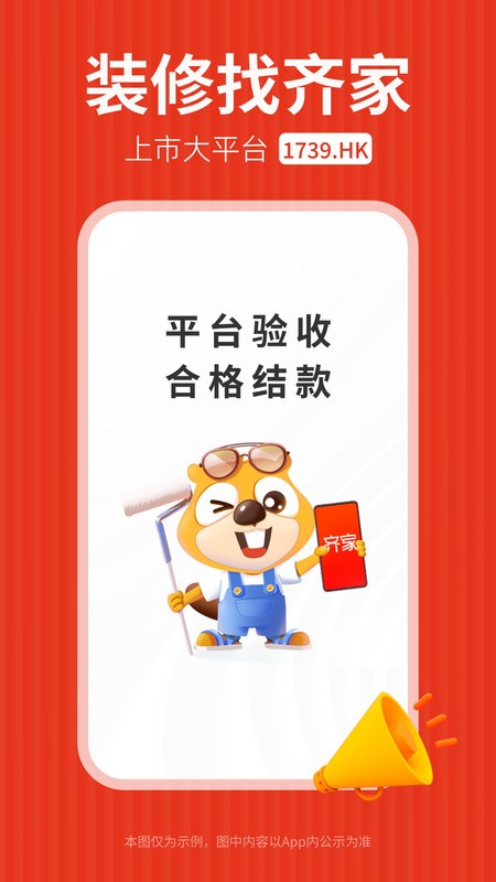 װapp