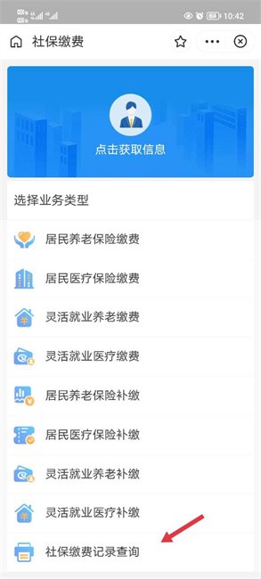 ԥ°appô籣ɷѼ¼