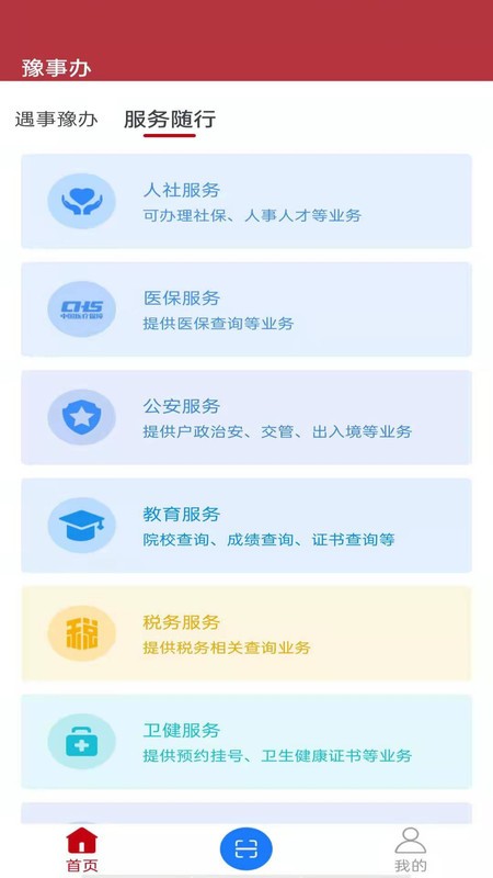 ԥ°° v1.6.2 ׿ 0