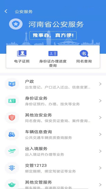 ԥ°° v1.6.2 ׿ 2