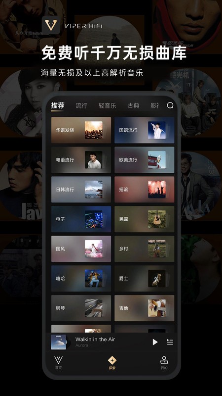 viper hifi°汾 v4.3.0 ׿ 1
