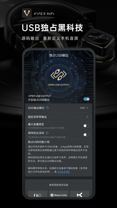 viper hifi°汾 v4.3.0 ׿ 0