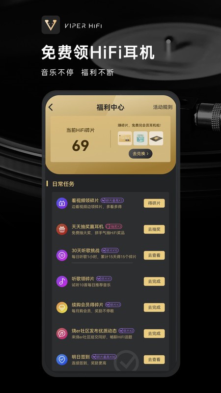 viper hifi°汾 v4.3.0 ׿ 2