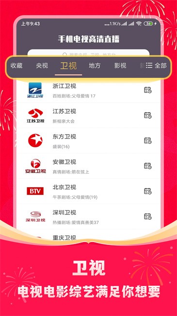 ֻӸֱ°apk v8.0.33.1 ׿ 1