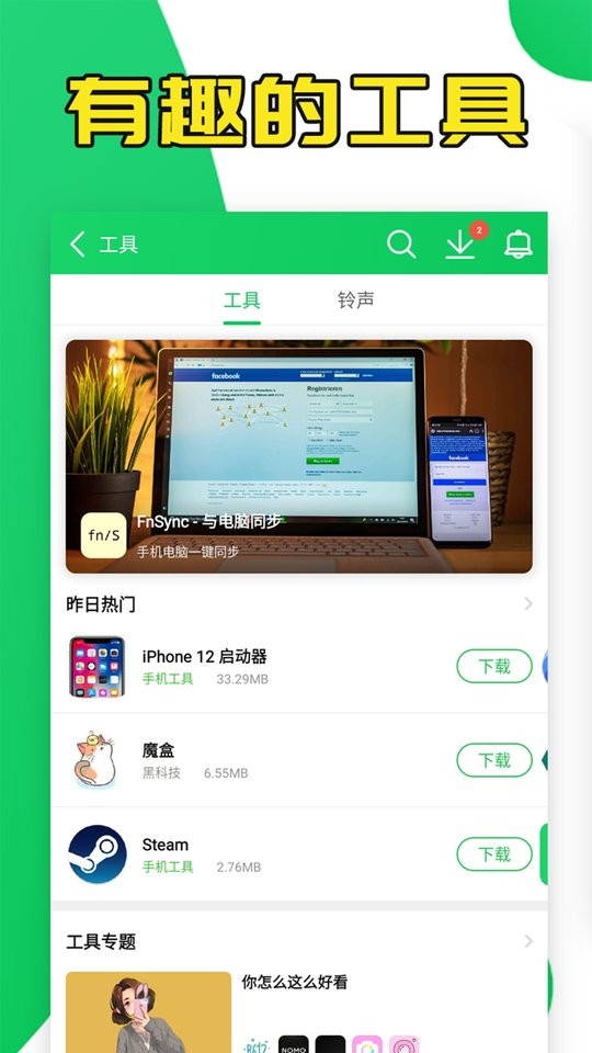 «ٷ氲װ v4.4.1.1.1 ׿ 2