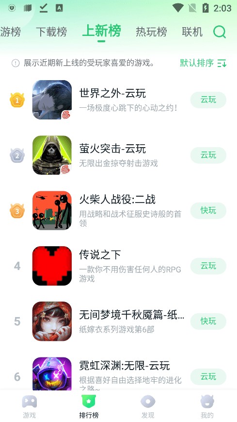 870Ϸapp