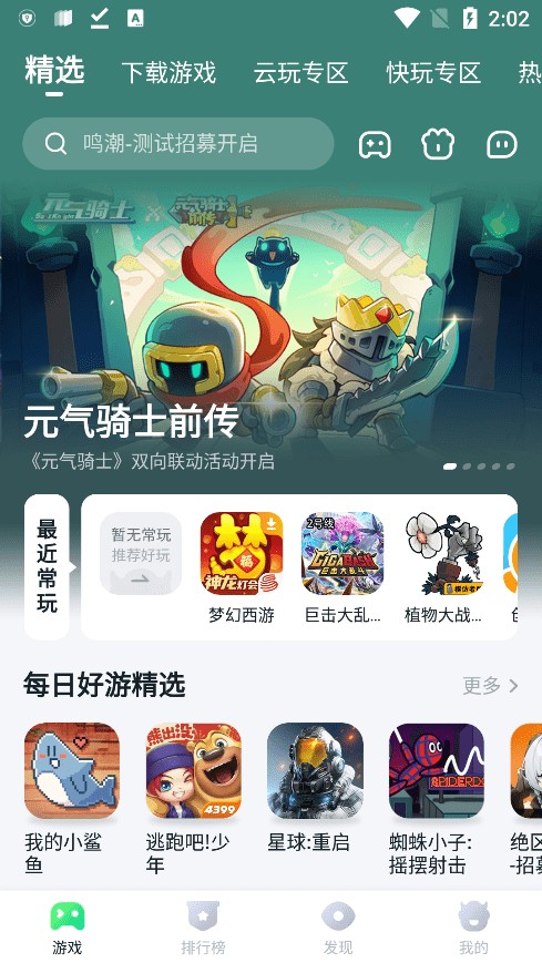 870ϷѰװ v1.9.1.2 ׿ 3