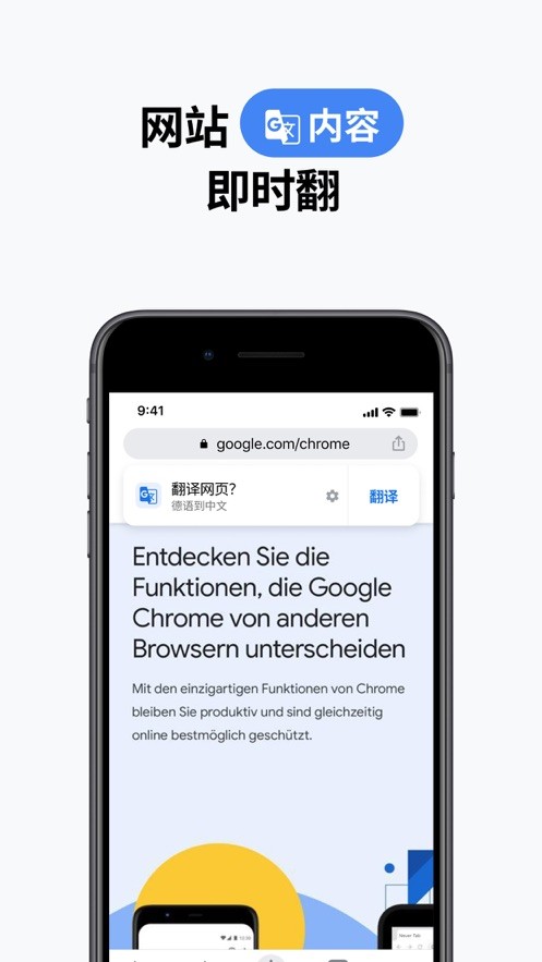 ȸapp v138.0.7204.179 ׿ 1