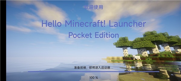 ҵhmcl-pe v2.0.8 ׿ٷ 1