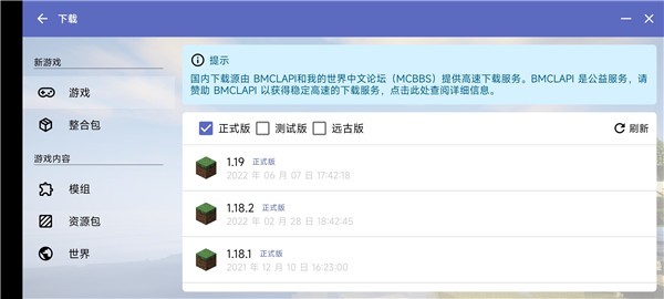 ҵhmcl-pe v2.0.8 ׿ٷ 3