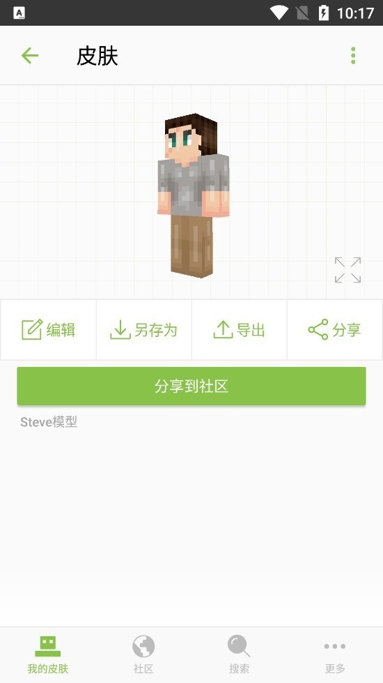 skinseedƤ v6.5.15 ׿ 1